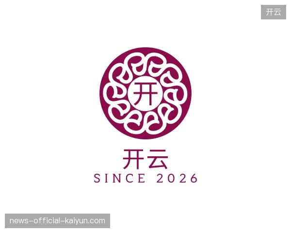 解读开云官方网站
